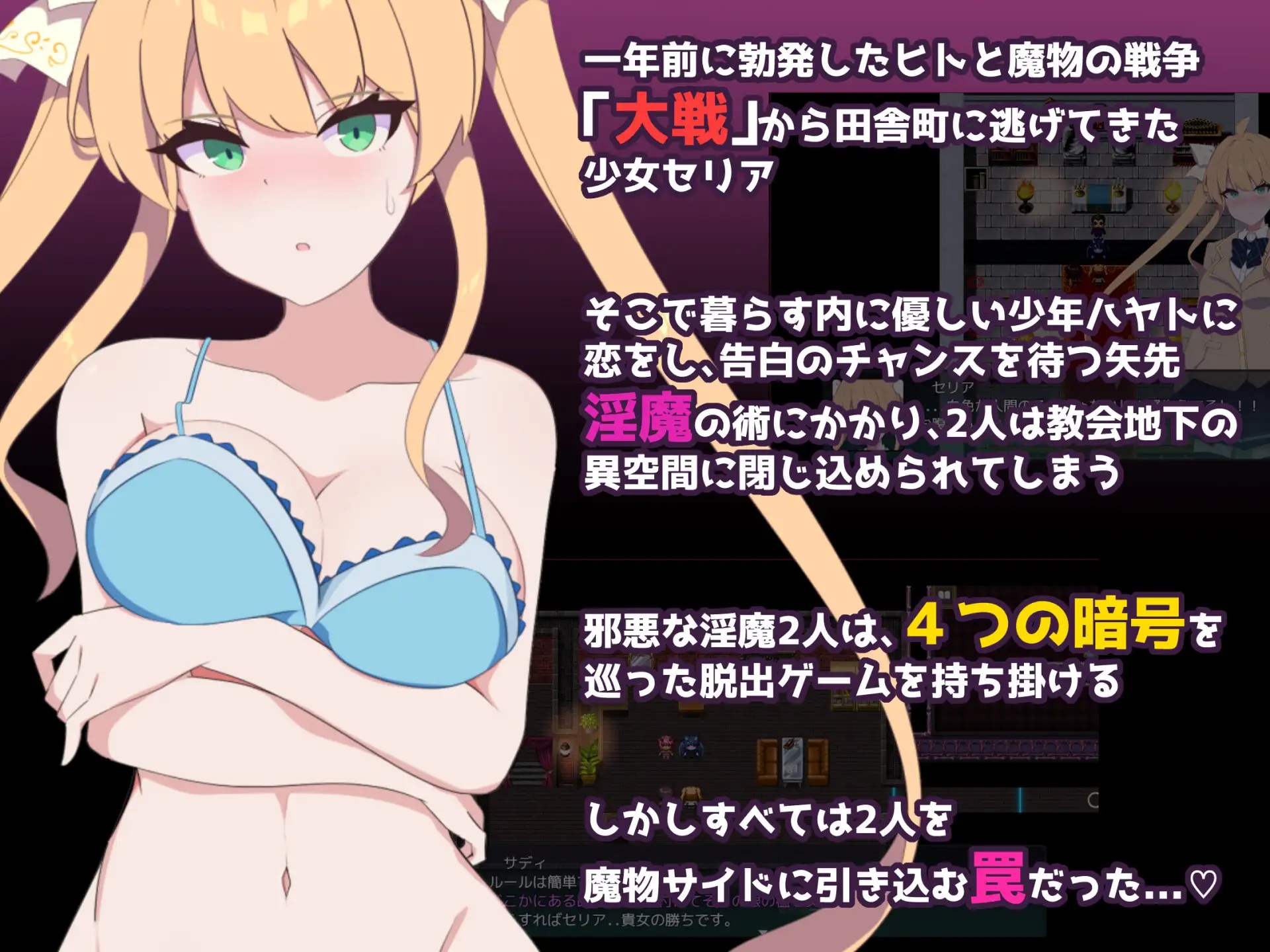 【レビュー】クリプトの引き裂きサークル	ちまラボ 様 |主人公とヒロインのWネトラレRPG