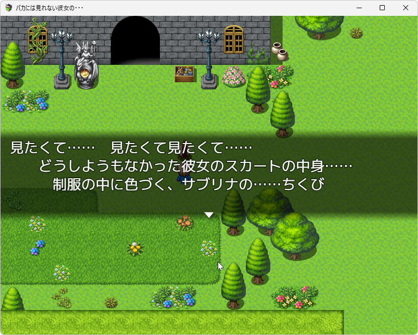 オッサンと澤田によってねっとりとしたセクハラをうけてしまうヒロイン。 彼女に対する主人公ルカの心の変化も描かれます