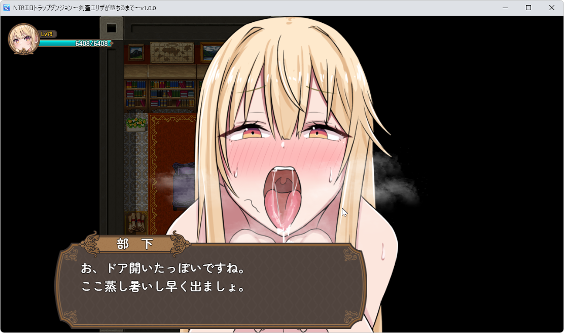 だんだんと堕ちていくヒロインの姿