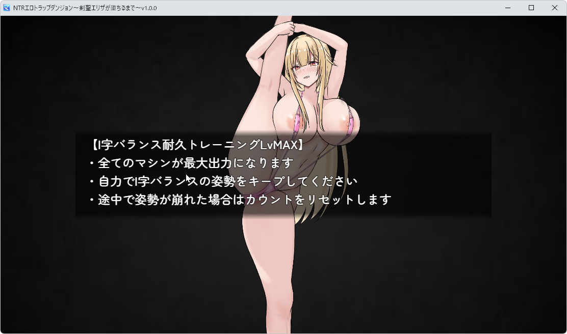 お仕置き部屋でのHシーン
